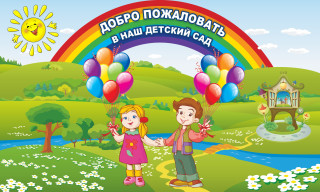 Муниципальное казенное дошкольное образовательное учреждение "Детский сад№1" хутор Базовый, Грачевского муниципального округа , Ставропольского края Муниципальное казенное дошкольное образовательное учреждение "Детский сад№1" хутор Базовый, Грачевского муниципального округа , Ставропольского края